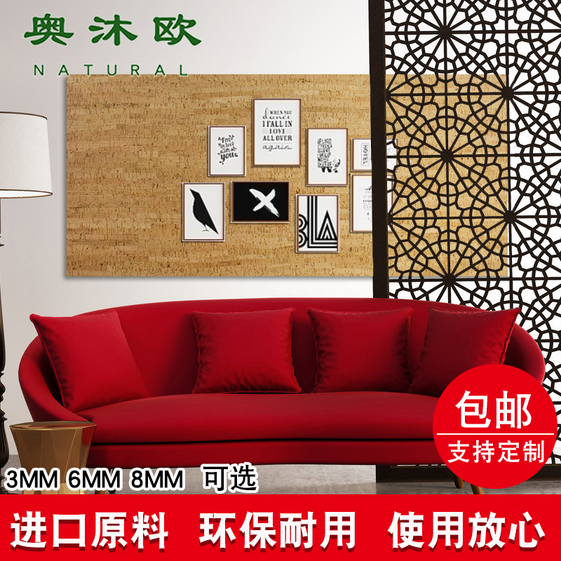 Omuo Bao Zhu Cork Cork Photo Wall Kindergarten Message Board Background wall Bulletin board Background board Background board Bulletin board for home photo wall