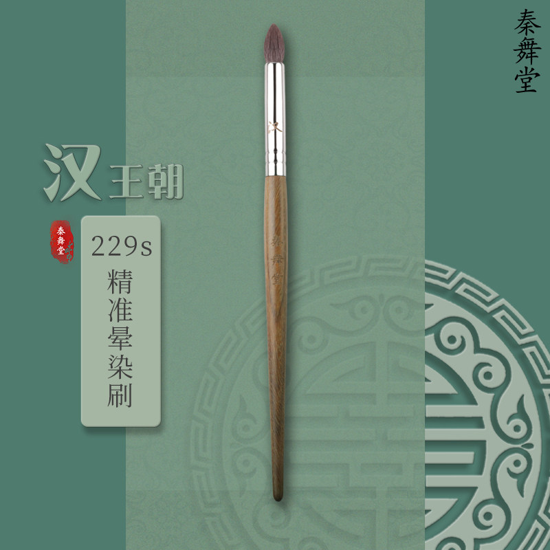 QINWUHODO Qin Wutang Qin Wutang Han Dynasty green sandalwood 229s precision blooming brush to purify fine light peak wool