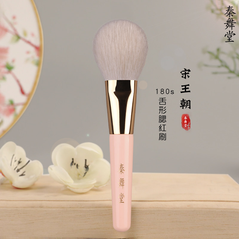 QINWUHODO Qin Wutang Song Dynasty-180s Tongue Blush Facial Partial Setting Brush Shimmer Peak Wool
