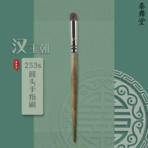 QINWUHODO Qin Dancing Hall Han Dynasty Green Honolulu 253s round head finger brush to purify fine light peak wool flawless brush