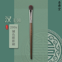 QINWUHODO Qin Dancing Hall Han Dynasty Green Honolulu 200s purified fine light frontal wool paved with color brush eye shadow makeup brush