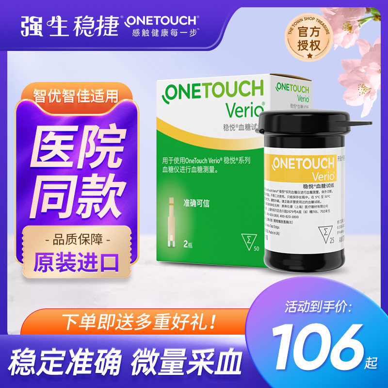 Cuddson Stable Pleasing Blood Sugar Machine Test Paper Home Imported Diabetes Tester Test Strips Needle Twice Superior Easy Type 25 slices