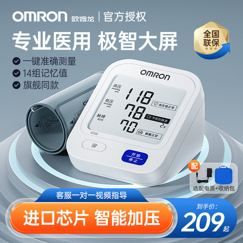 Omron Blood Pressure Measurement Measuring Medical Electronic Blood Pressure Measuring Measuring Measuring Measuring Measuring Measuring Measuring Measuring Measuring Measuring Medical Electronic Pressure