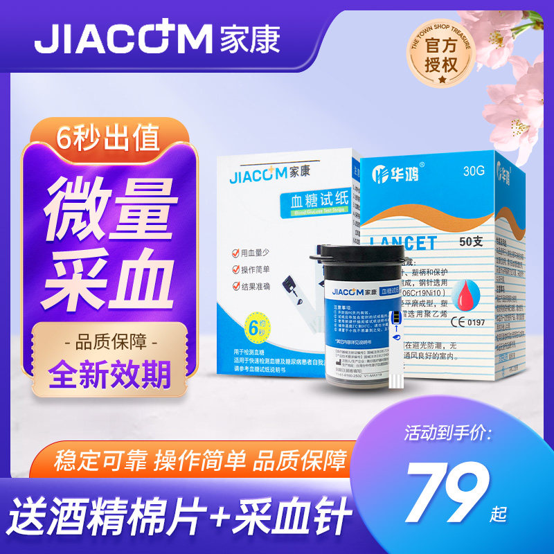 Home Con Blood Glucose All Electronic Blood Glucose Test Machine Home Diabetes Measuring Instrument Test Paper BG-A6