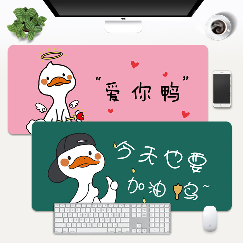 Net Red Duck Cartoon Slip Rat Cushion Oversized Girl Cute Refueling Duck Boy Keyboard Washable Office Creative Table Mat