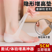 Inner heightening insole invisible male and female 2021 new silicone heel half cushion without tired foot heightening deviner Martin boots