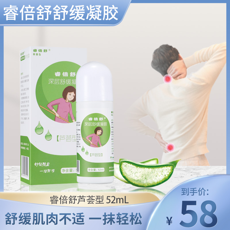 Surge Ruefold Soothing Gel Moisturizing Relieves Shoulder Neck Waist Joint Pain Soothing Portable Packaging