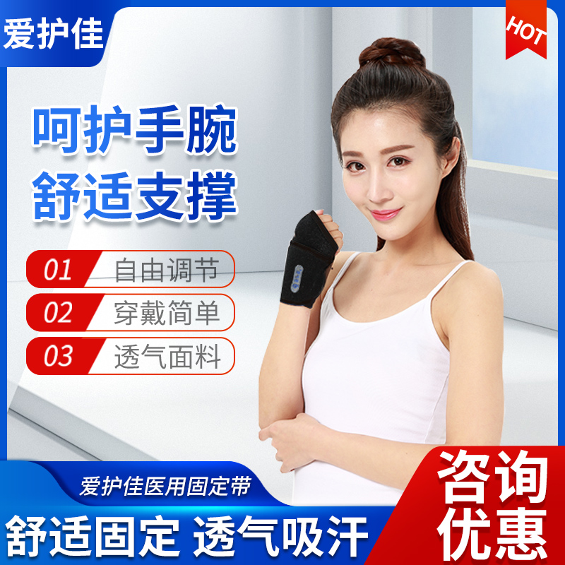 Care for good medical sprain wrist sleeve Marlene Self Fever Warm Fixation Tendon Sheath Inflammation Male And Female Thumb Guard
