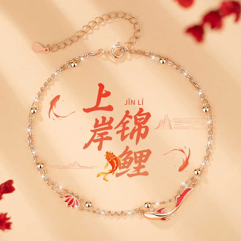 Forbidden City Brocade Carp Foot Chain Women's Pure Silver 2023 New Tide Sexy Foot Chain Ashore Good Luck Gift New Year Birthday Gift-Taobao