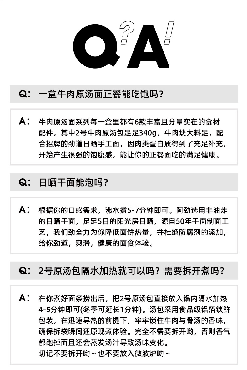 劲面堂原汤面川味刀削面番茄牛腩方便即食汤