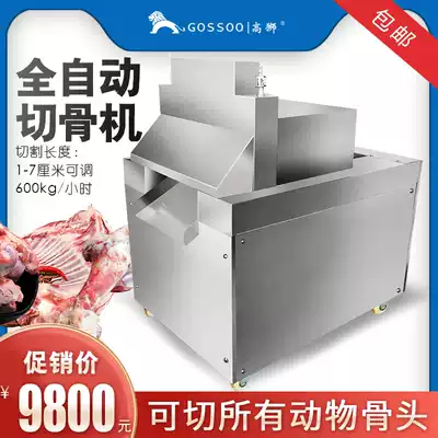 High lion bone cutting machine Large bone cutting machine Commercial ribs cutting machine Automatic bone cutting machine Bone pig's foot bone sawing machine