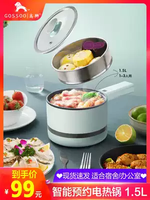 Intelligent fast cooking pot dormitory students multi-functional cooking pot household cooking small electric hot pot electric wok