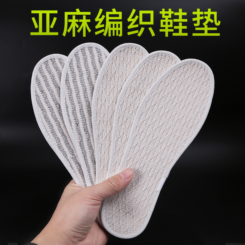 Pure linen insoles men's breathable deodorant sweat-absorbing deodorant summer women's soft bottom comfortable sports shoes leather shoes handmade mat