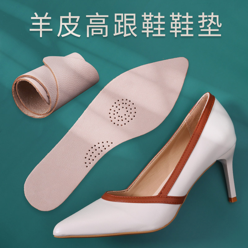 High heels insoles leather sheepskin insoles women's soft bottom comfortable summer thin sweat-absorbing deodorant breathable non-slip pointed toe