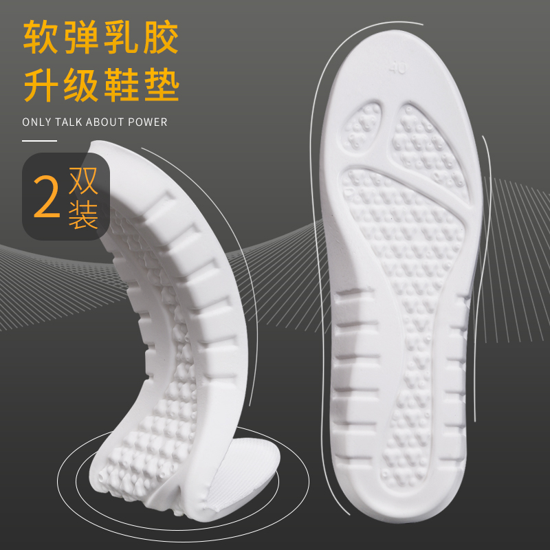 Sports insoles men's breathable shock-absorbing thickened latex sweat-absorbing deodorant women's soft bottom comfortable military training basketball insoles