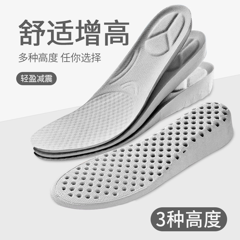 Inner heightening insole men's invisible high-elastic sports shock-absorbing deodorant breathable sweat-absorbing summer heightening pad Martin boots