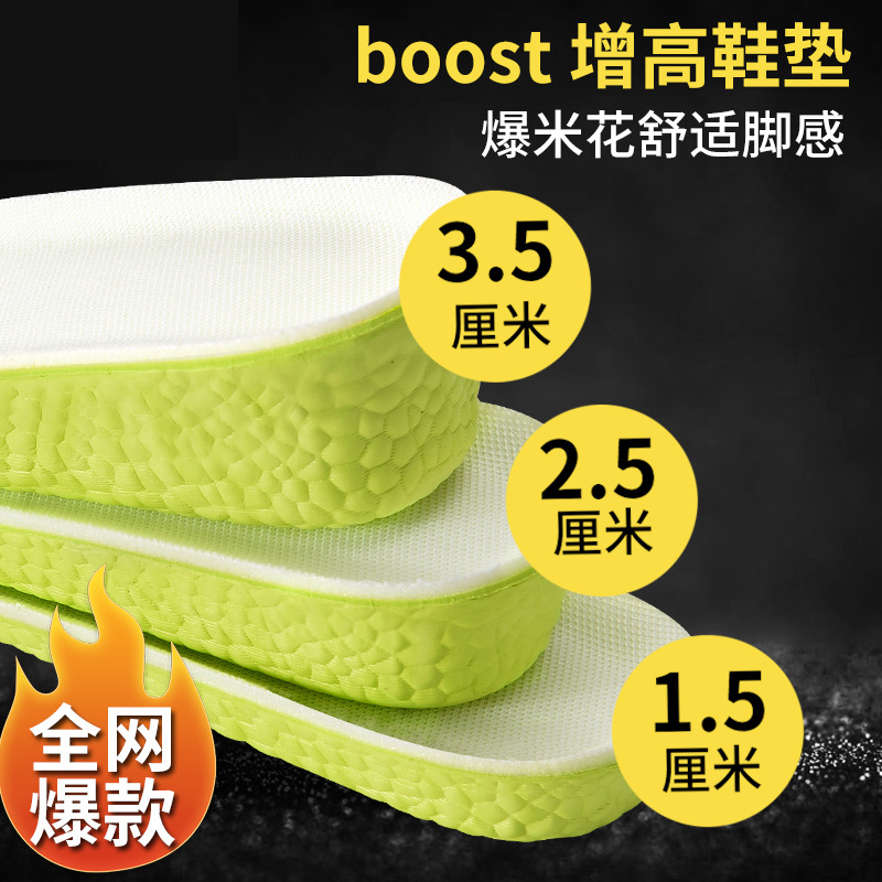 BOOST inner height-increasing insole men's invisible sports cushioning soft bottom comfortable full cushion breathable sweat-absorbing Martin boots