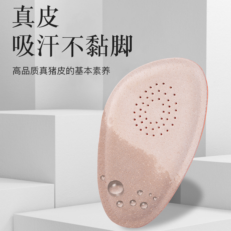 Pigskin forefoot pad leather half-yard pad high-heeled shoes insole women's soft bottom comfortable pain-proof non-slip shoes big change small artifact