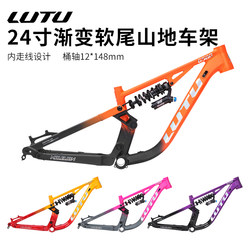 Lutu 24 인치 AM All-Terrain Mountain Bike 프레임