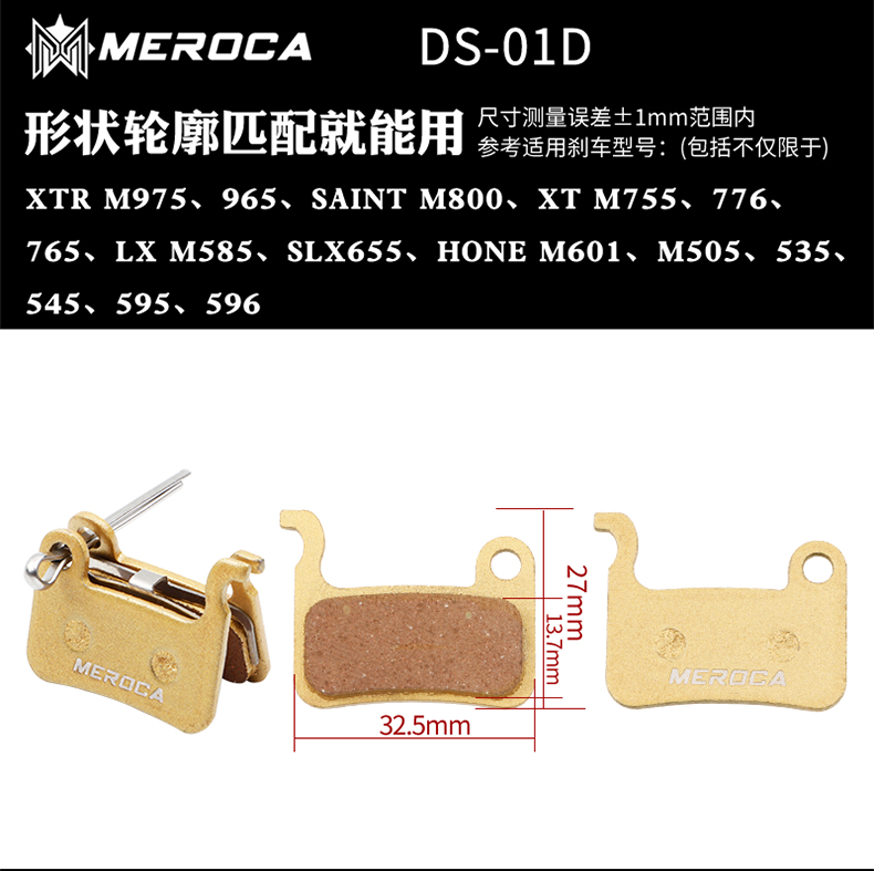 Three Ds-01d & A PairMEROCA Bicycle Metal Lailing film Disc brake Mountain bike wear-resisting Brake pads BB5 / BB7 shimano  currency