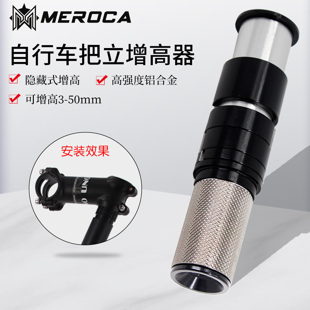 Climbing bike bike to make up heightener 28 6mm front stacking high machine to add up high tap Spike Concealed Extender