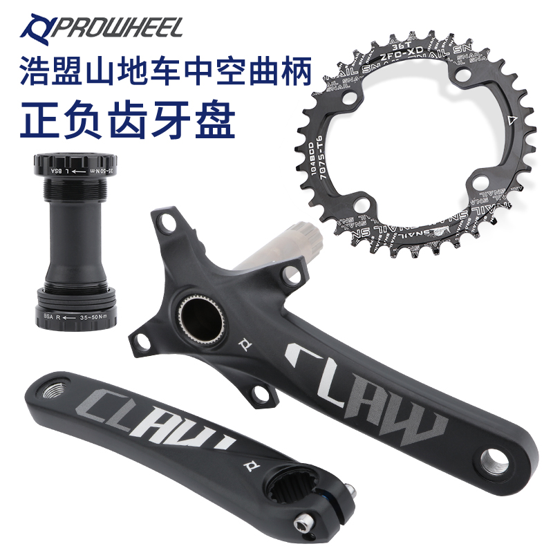 Prowheel Hao Alliance Mountain bike dental disc hollow integrated crank 9 10 11S positive and negative teeth retrofit single disc