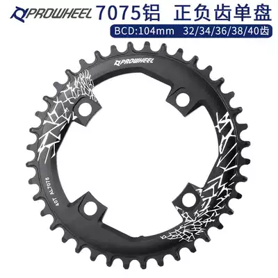 Prowheel Haomeng positive and negative tooth disc 7075 aluminum alloy mountain bike 104BCD single disc 32 36 38 40T