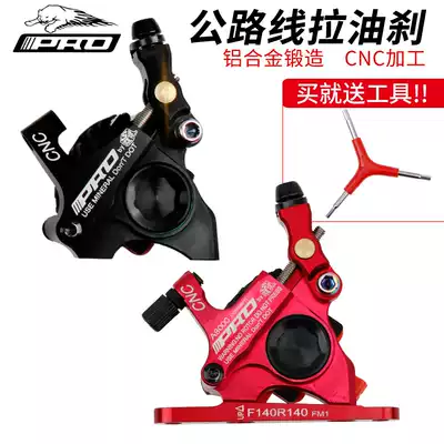 IIIPRO Road bike disc brake line pull hydraulic clamp Ultra-light hand variable oil disc Flat-pack hydraulic brake road brake