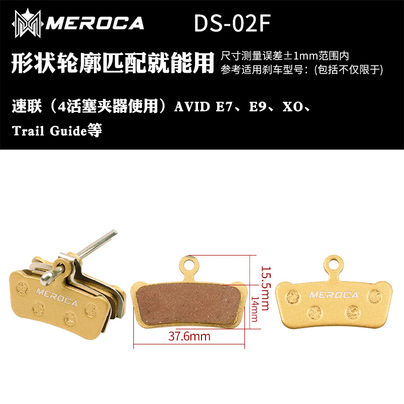 8 Ds-02f & A PairMEROCA Bicycle Metal Lailing film Disc brake Mountain bike wear-resisting Brake pads BB5 / BB7 shimano  currency