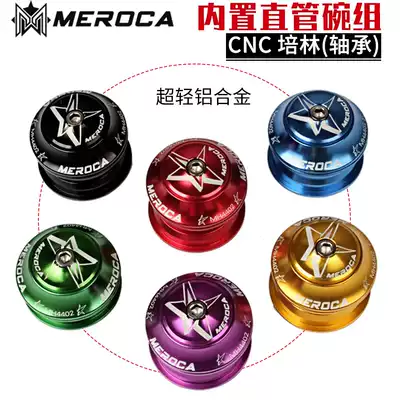 MEROCA mountain bike bicycle Palin head Bowl set bearing 44mm built-in straight tube frame head tube front fork head Bowl set