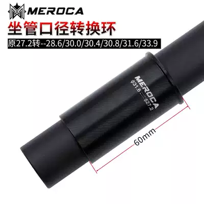 MEROCA mountain bike seat tube diameter ring road car original 27 2 rpm 28 6 31 6 33 9 Caliber conversion set