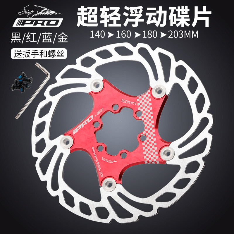 IIIPRO Mountain Bike Floating Disc 160mm180 Six-Nail Disc 203 Brake Pad 140 Highway Ultra Light