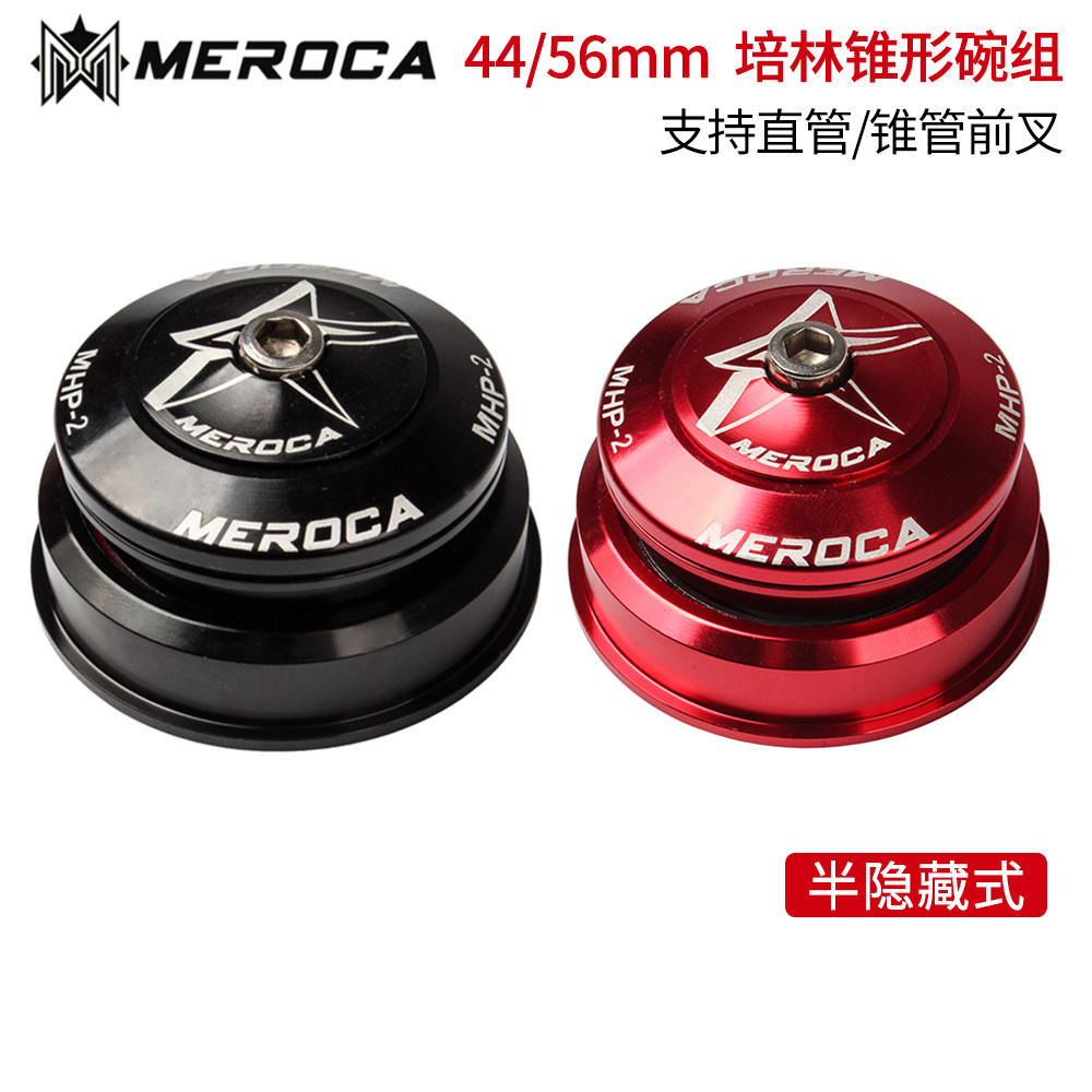 MEROCA cone head bowl set 44-56mm mountain bike cone head tube built-in bearing 28 6 straight pipe fork