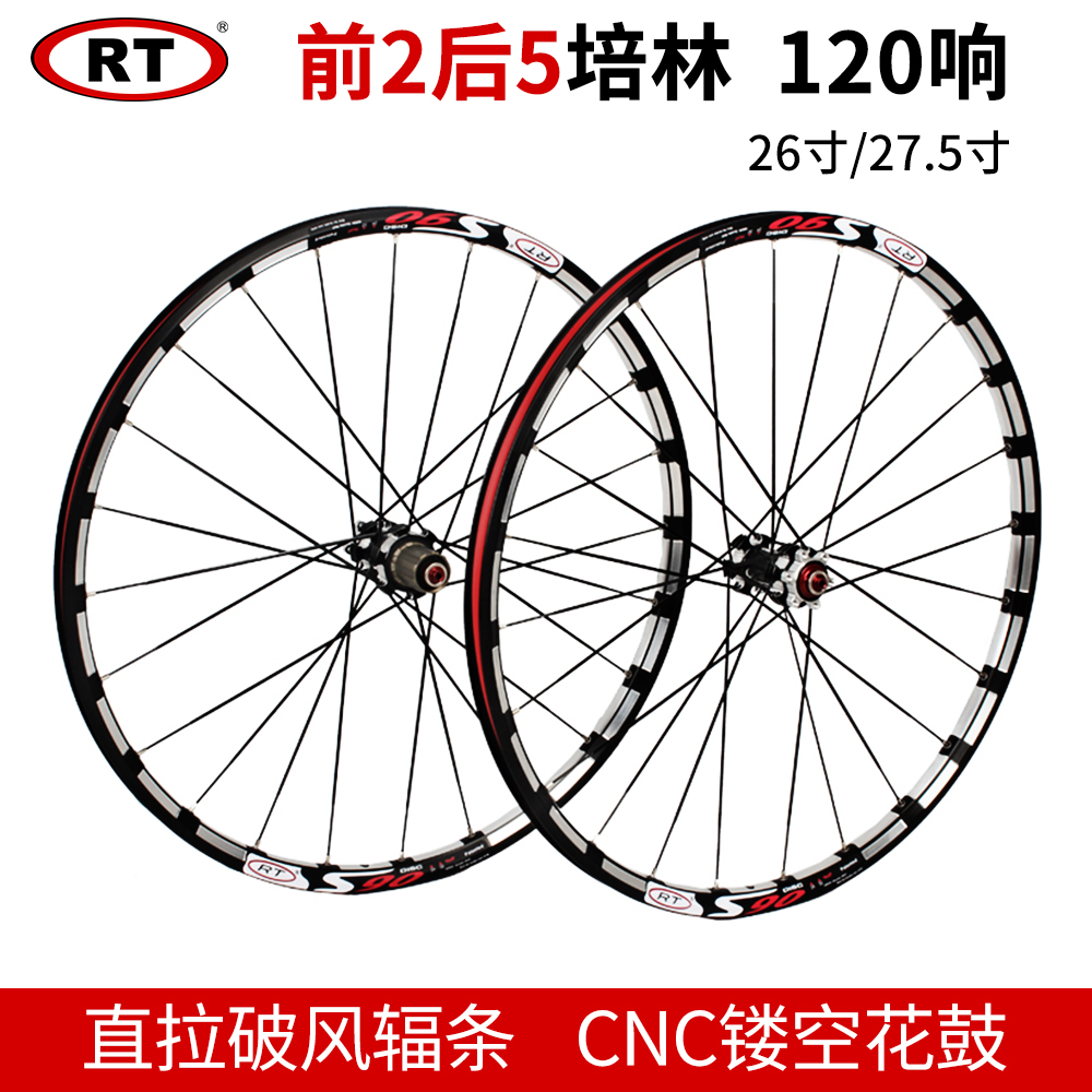 RT Mountain Bike Wheel Set S90 26 inch Straight Pull 5 Pelin Ultra Light 27.5 Inch Six Nail Disc Brake Quick Release Wheels