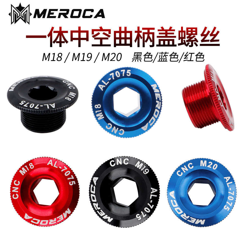 MEROCA hollow crank aluminum alloy screw M18 19 20MM crank lid Jubilee IXF large fluted disc screw