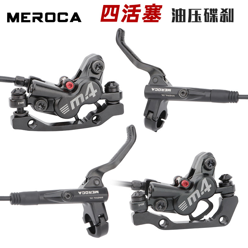 MEROCA mountaineering car Four-piston oil Brakes Bilateral Brake Oil Disc Rear Hydraulic Disc Brakes Brake Kit