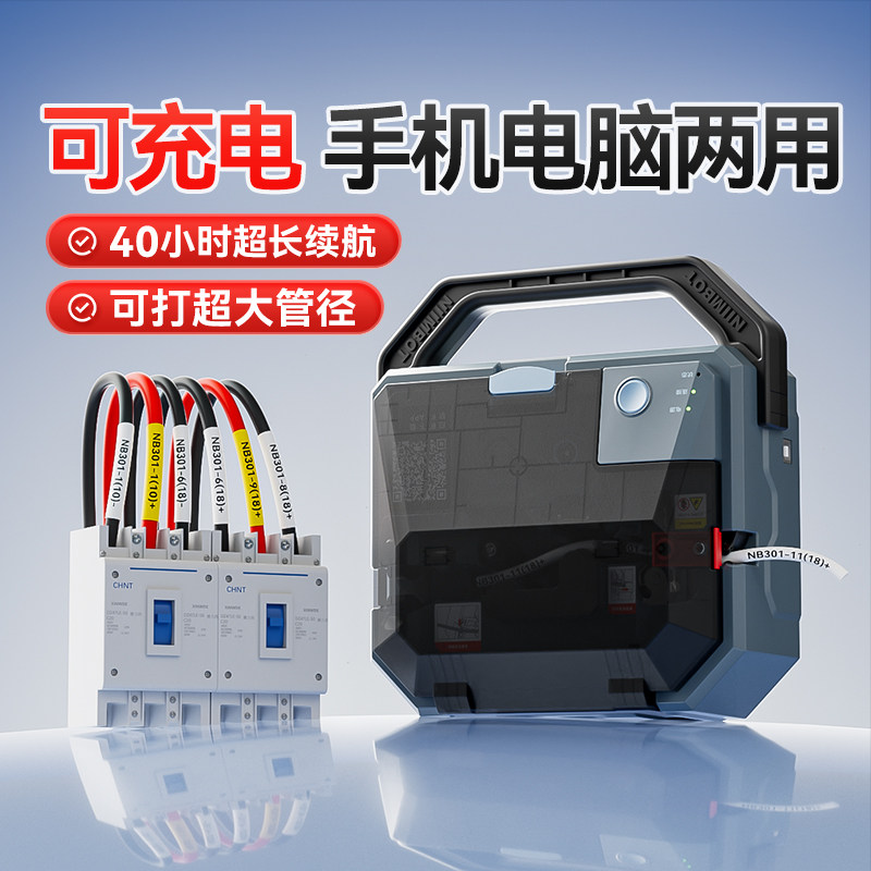 精臣线号机C1号码管打印机小型PVC套管热缩管电线标打码机线号管打标机手持便携智能电脑全自动打号机蓝牙