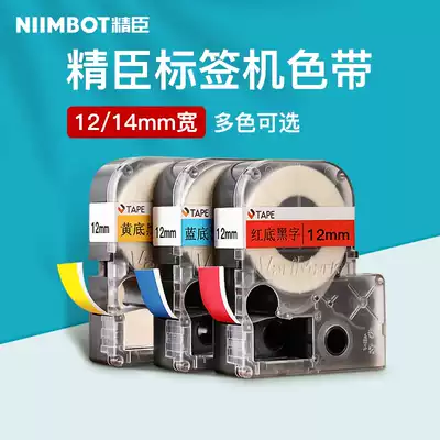Jingchen JC-114 Label machine ribbon 12 14mm White background Yellow background black word cable network cable Label paper Price label sticker Waterproof Self-adhesive printing machine Ribbon Label tape