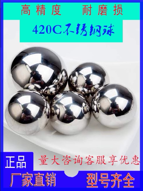 G10级420c不锈钢球精密实心耐磨磁铁可吸钢珠3 /4/5/6 /20.638mm