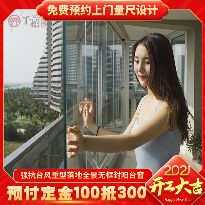 Millennium famous door Frameless panoramic folding window seal Balcony glass window Anti-typhoon invisible window Aluminum alloy floor-to-ceiling window