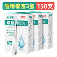 Спиртовые ватные палочки 3 коробки всего 150 штук