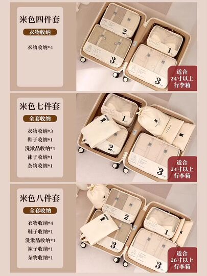 旅行神器必备短期旅游用品大全便携式衣物整理包八件套一次性外出