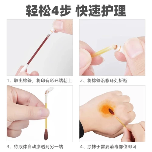 Военная подготовка, необходимый йодофорный ватный тампон, спиртовой ватный тампон, экстренная дезинфекция, набор «два в одном», необходимые предметы для студенческих общежитий