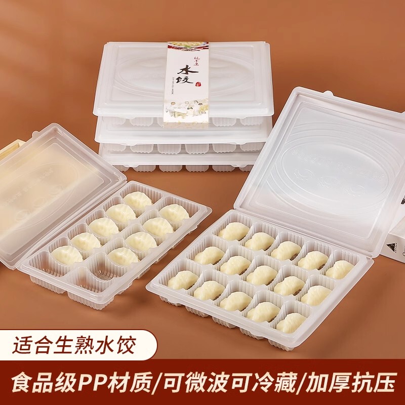 Japanese High-Quality Disposable Packaging Boxes for Fresh Dumplings, Take-Out Frozen Wontons, and Premium One-Piece Dumpling Boxes