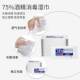 Travel Essentials Xinjiang Good Stuff Alcohol Wipes Business Trip Travel Gadget Small Items Disposable Toiletry Kit