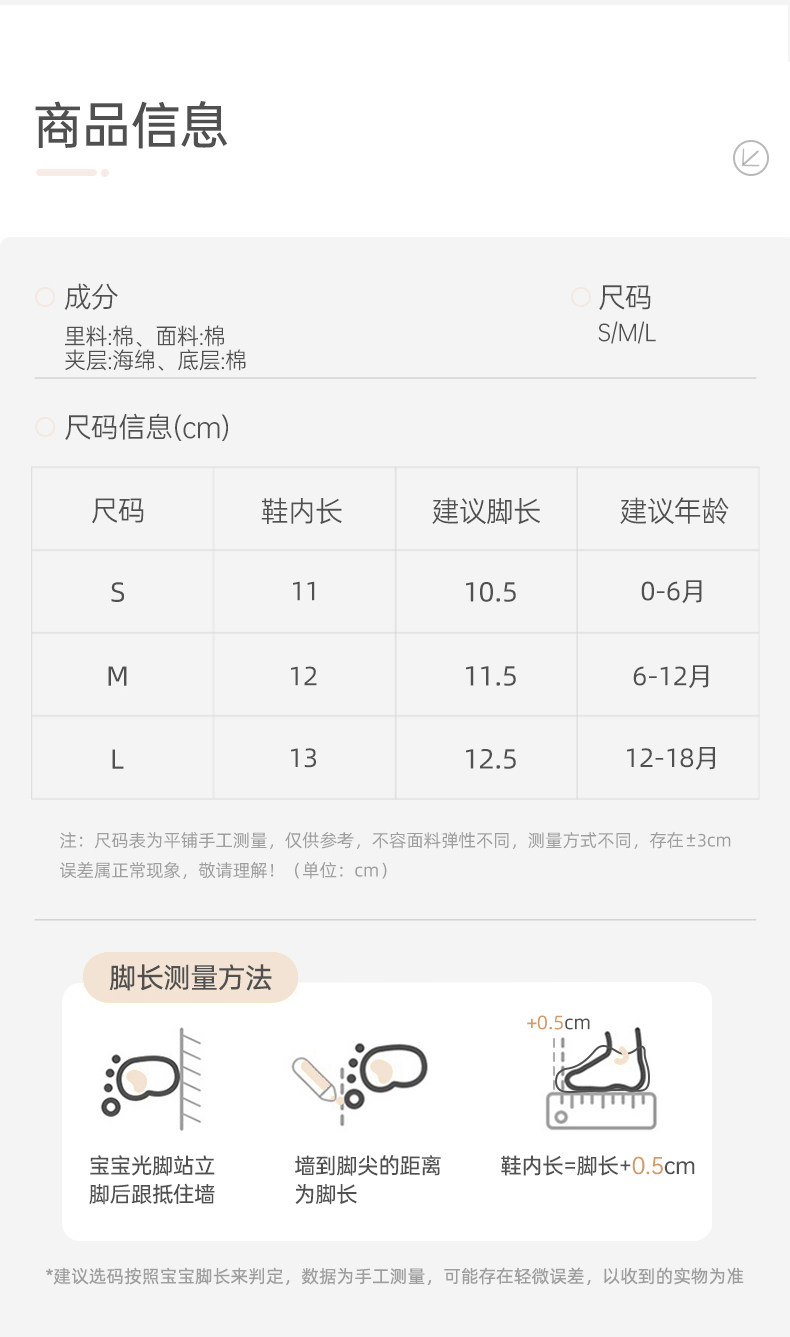 汤尼倍儿婴儿鞋子防滑地板鞋春秋女宝宝透气软底防掉跟公主学步鞋 — 13