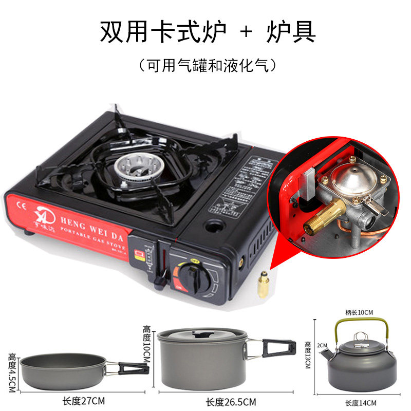 Gas Photo Stove Gas Home Card Test Furnace Gas Cooker Kss Furnace Casserole Boiler Pan Hot Pot Outdoor Gas Stove Carpool Stove