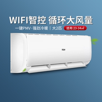 Haier Haier KFR-50GW 19HDA33U1 Big 2 horse living room heating WIFI home air conditioner hang up