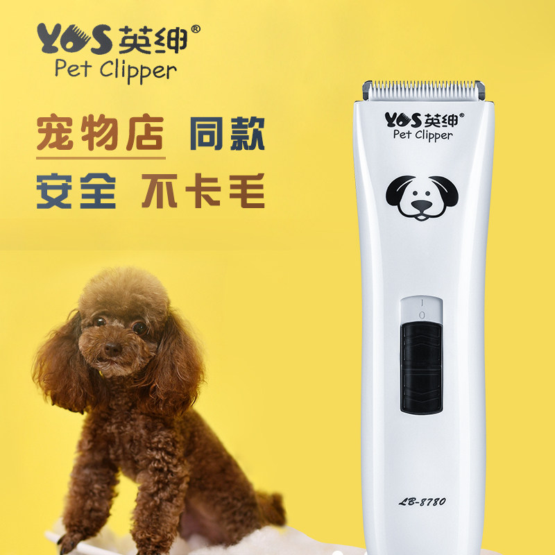 British gentleman pet electric clipper LB-8780 dog hair clipper clipper hair Teddy than bear cat professional electric clipper