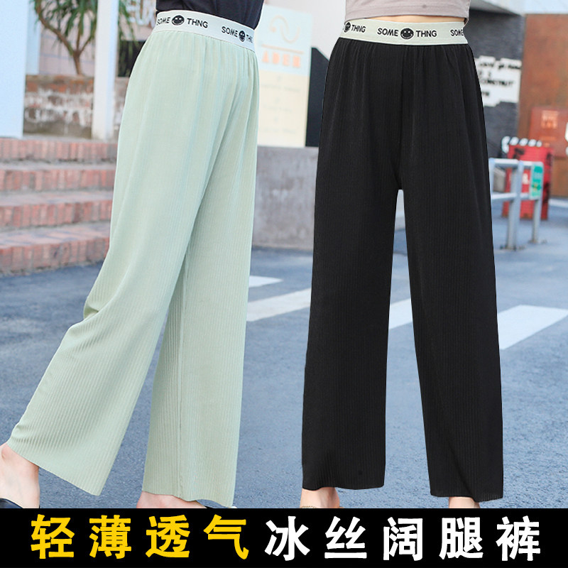 Girl Wide Leg Pants Summer Slim Fit Children Suit Girl Han Version Loose Casual Ice Silk Straight Barrel Long Pants Summer Load